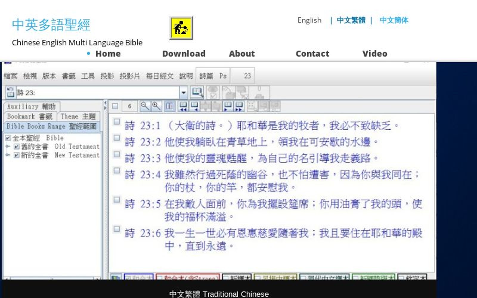 type chinese in microsoft word 2011 for mac